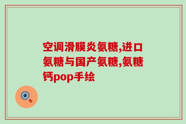 乳鸽的软骨素(乳鸽脚踝中发现助益骨骼健康的软骨素)