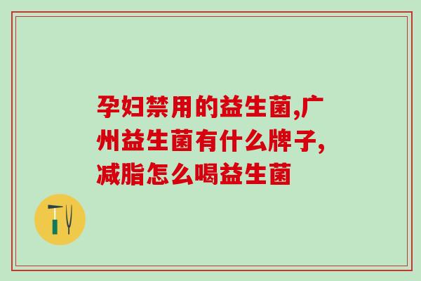畅润堂益生菌怎么样啊(畅润堂益生菌使用效果如何?) 畅润堂益生菌怎么样啊(畅润堂益生菌使用效果如何?)