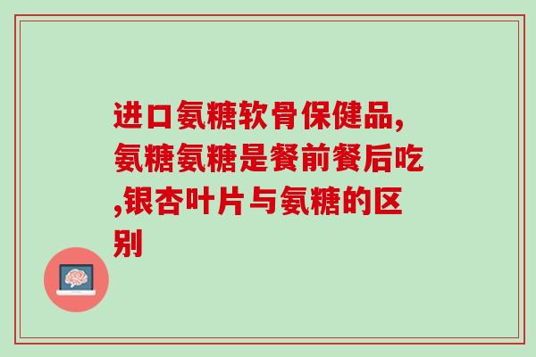 hb软骨素如何(hb软骨素的效用及用法指南)