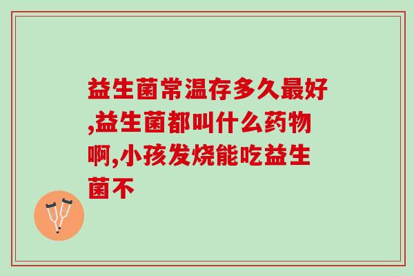益生菌冻干粉固体饮料江西创美(佳肤之选，江西创美益生菌冻干固体饮品)