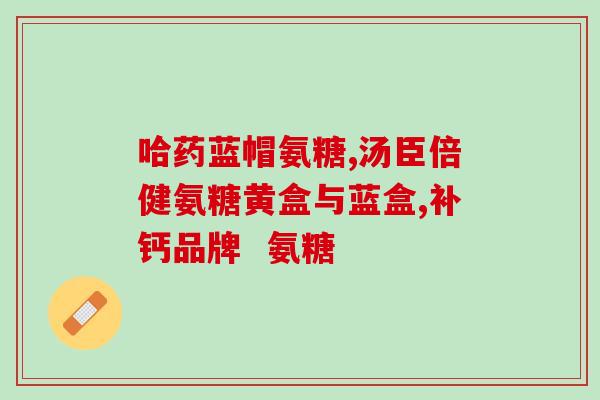gnc关节软骨素保质期(GNC关节软骨素的保鲜期限是多久?) gnc关节软骨素保质期(GNC关节软骨素的保鲜期限是多久?)