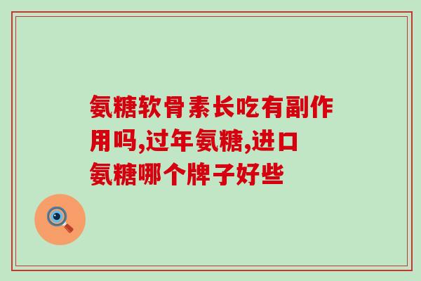 4个月的狗能吃软骨素吗(4个月大的小狗能否吃软骨素？)