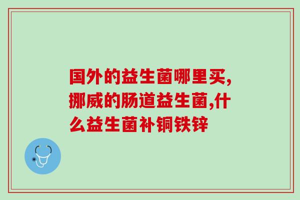 益生菌粉轻食可以吃吗(轻食可食用的益生菌粉？)