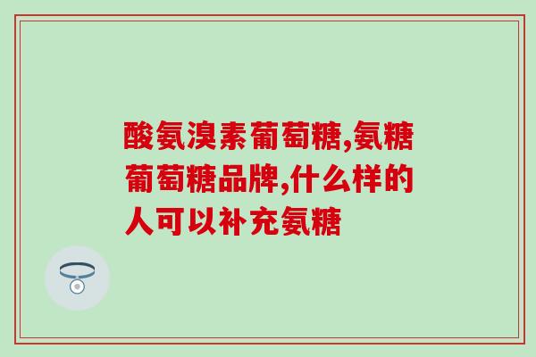4个月金毛有必要吃软骨素吗(4个月金毛需要额外补充软骨素吗？)