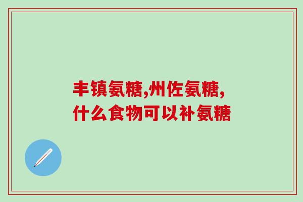 webber软骨素(Webber软骨素——改善关节问题的有效补充品) webber软骨素(Webber软骨素——改善关节问题的有效补充品)