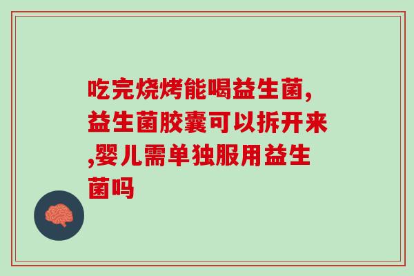 益生菌拌在狗粮里好吗(给狗狗加益生菌，好处多多？)