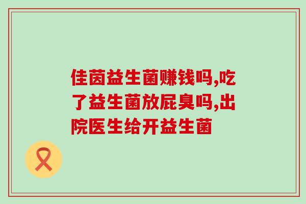 田中小农益生菌米粉怎么样(试吃报告：田中小农益生菌米粉口感如何？)
