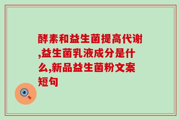 益生菌便秘没用怎么办呀(解决便秘问题：不再依赖益生菌)