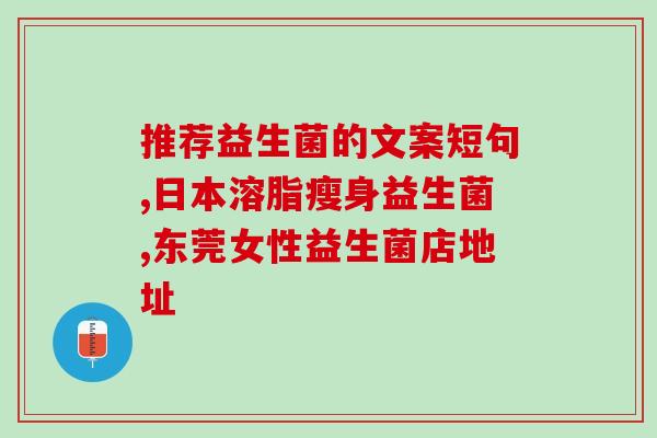 猫停益生菌便血怎么回事(猫停益生菌引起便血是怎么回事？)