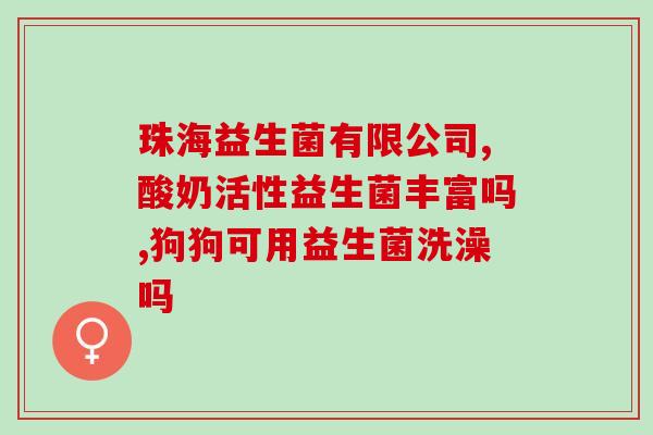 新西兰进口儿童益生菌片多少钱(新西兰儿童益生菌片进口售价汇总)