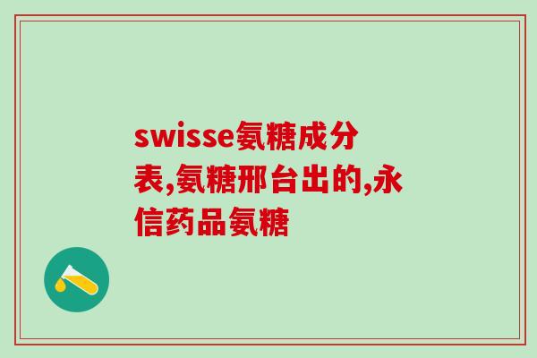 九力氨糖什么时间服用最佳(最佳九力氨糖服用时间是什么？——浅谈九力氨糖最佳服用时间时段)