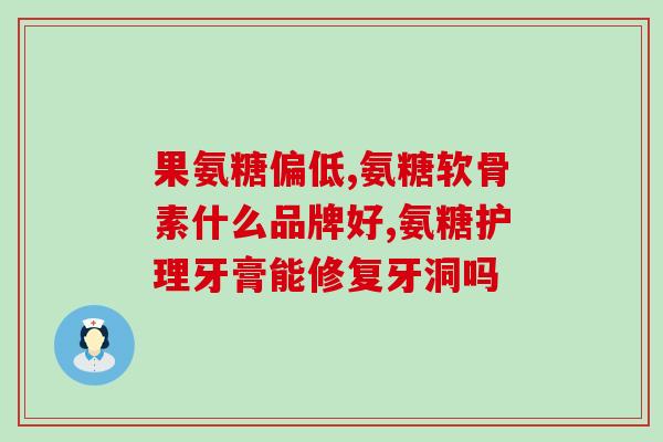 什么能代替软骨素钙片(软骨素钙片有替代品吗？