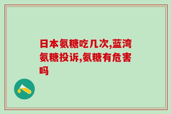 人体缺氨糖怎么查原因(如何查出人体缺氨糖的原因？)