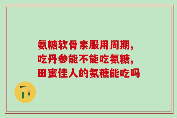 什么猫粮含软骨素(软骨素丰富的猫粮推荐)