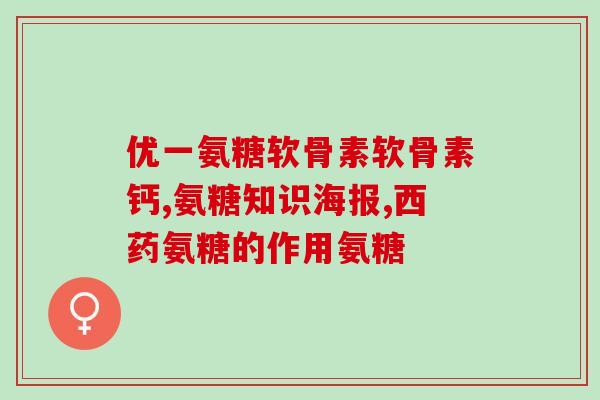 doctor sbest软骨素(最佳软骨素：医生推荐的关节保健产品)