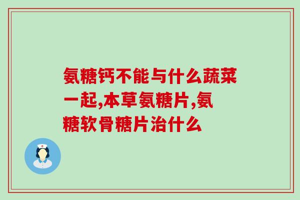 两个月幼猫能吃软骨素吗(两个月龄猫咪适合添加软骨素吗？)