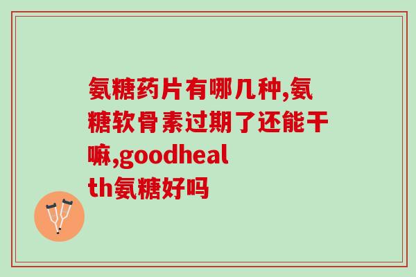 2个月法斗可以吃软骨素没(2个月后的法斗是否适宜摄入软骨素？)