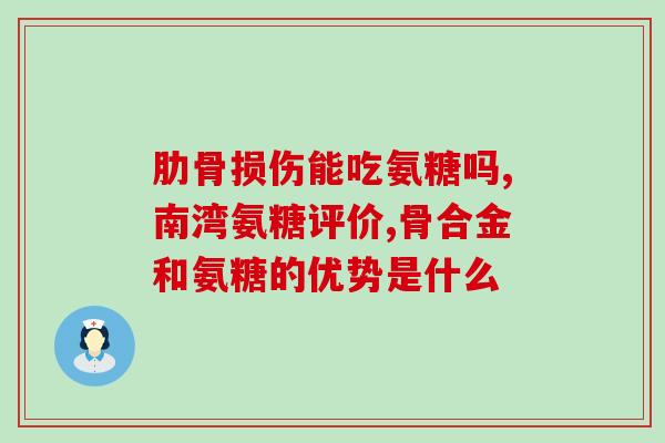 一岁狗狗能吃软骨素吗(一岁以下的狗狗可以食用软骨素吗？)