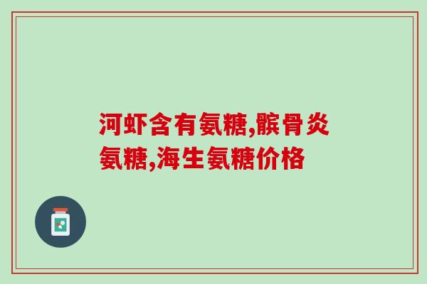 da软骨素软嚼(新标题：软嚼式大豆胶原蛋白，关爱关节健康)