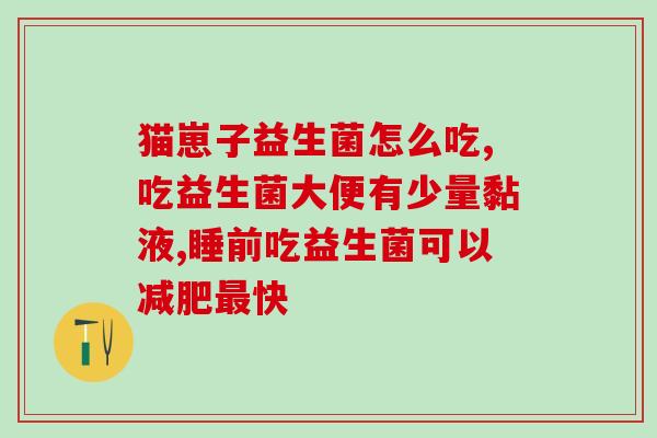益生菌漱口水孕妇可用(孕期口腔健康不用愁 益生菌漱口水安全有效)