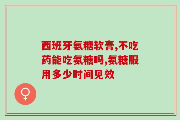 8岁狗狗吃什么软骨素好(养护老年犬宠物,哪种软骨素适合8岁狗狗?) 8岁狗狗吃什么软骨素好(养护老年犬宠物,哪种软骨素适合8岁狗狗?)