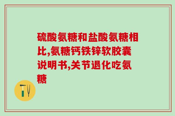 九力盐酸氨糖价格(九力盐酸氨糖价格大幅上涨)