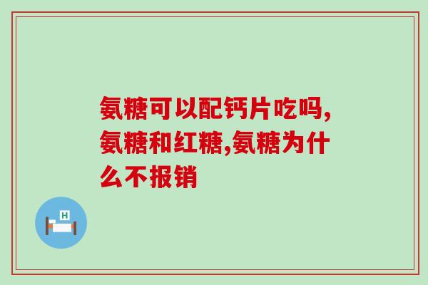 highfiex绿氨糖(高清脉冲疗法——绿氨糖的作用与适用范围)