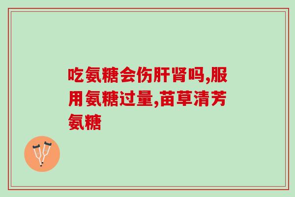 二型软骨素(重塑软骨！二型软骨素助力关节健康)