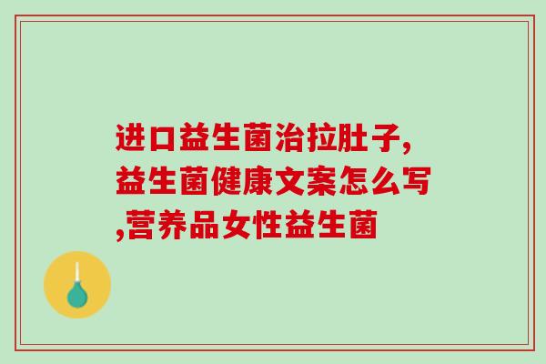 狗狗的益生菌过期半年可以服用吗(狗狗益生菌是否可以在过期半年后服用？)