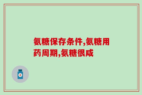 black mores澳佳宝氨糖维骨力(澳佳宝氨糖维骨力：支持骨骼健康的保健品)
