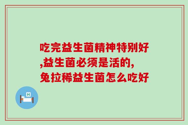 猫咪益生菌用多少度水泡(如何泡猫咪益生菌？正确的水温是多少？)