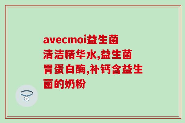 猫咪可以用狗的益生菌吗(猫咪能服用狗的益生菌吗？)