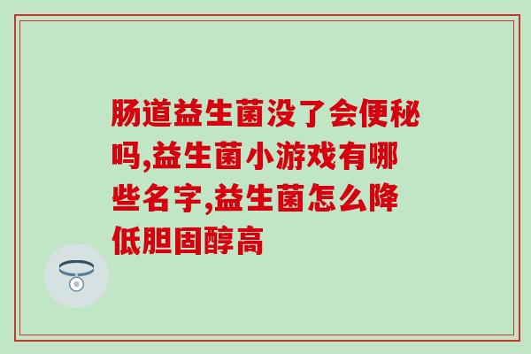 猫拉稀需要顿顿吃益生菌吗(日常喂养益生菌有助于猫咪拉稀治愈吗？)