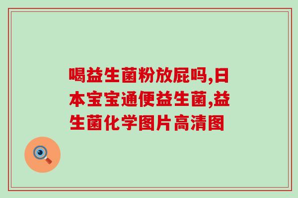 猫用金典布拉迪酵母益生菌(猫咪健康卫士:金典布拉迪酵母益生菌营养奉献) 猫用金典布拉迪酵母益生菌(猫咪健康卫士:金典布拉迪酵母益生菌营养奉献)