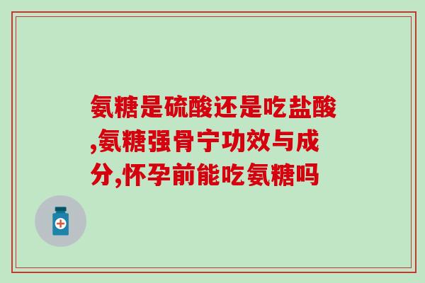 jarrow软骨素在哪买靠谱(Jarrow软骨素可靠购买渠道在哪里？)