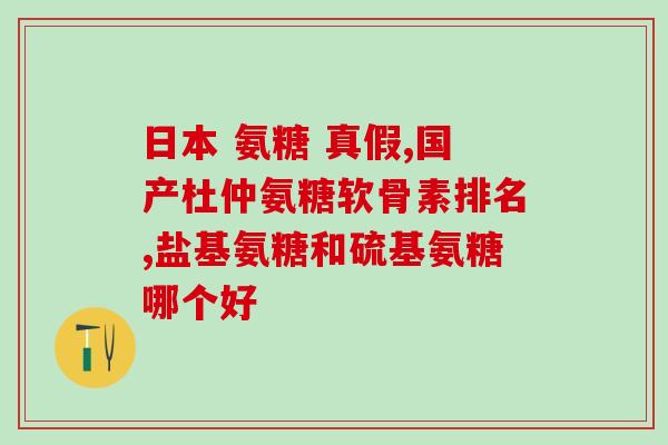 fine氨糖(Fine Amine Sugar A Powerful Supplement for Joint Health)