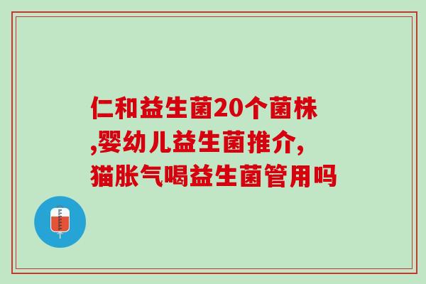 益生菌是早上空腹喝嘛(早上空腹喝益生菌的好处)