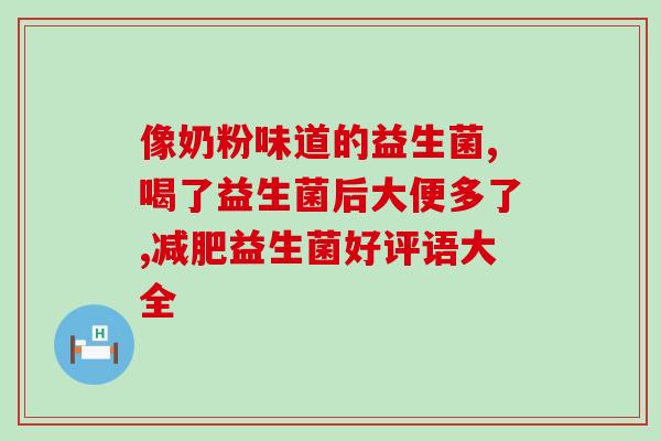 口香糖益生菌牙膏有用吗(口香糖和牙膏中的益生菌有用吗？)