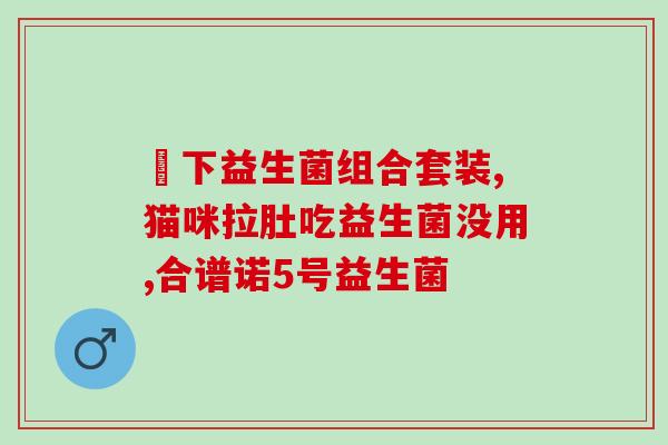 益生菌和叶黄素的功效？了解益生菌和叶黄素的健康益处？