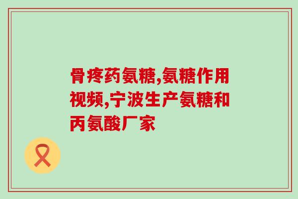 京东商城蓝湾氨糖(京东商城开售蓝湾氨糖，轻松维护关节健康)