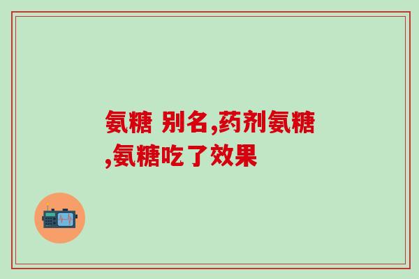 什么猫咪需要吃软骨素呢哪些猫需要添加软骨素？)