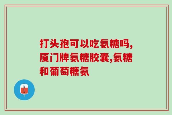 乐力软骨素的功效是(乐力软骨素：关节疼痛的有效治疗方法)