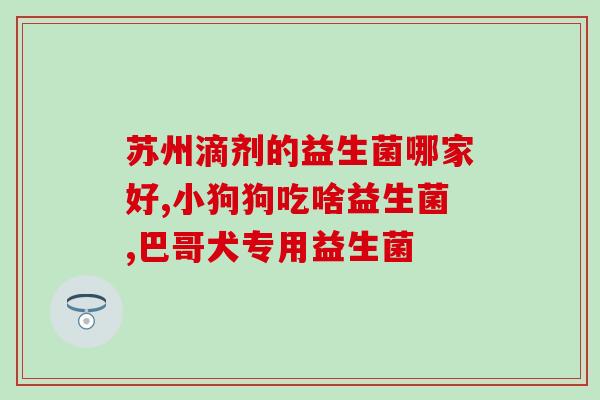 益生菌开袋后出现的结块(益生菌开袋后可能出现结块，如何处理？)