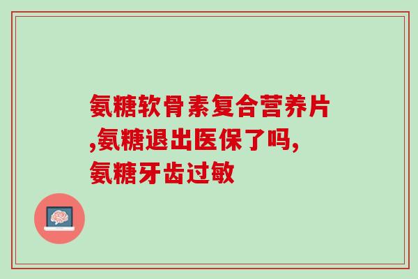 nature way氨糖(Boost Joint Health with Nature Way's Glucosamine Supplement)