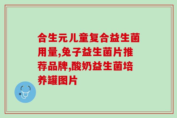 益生菌牙膏在直播间怎么卖(直播间上荐的益生菌牙膏是如何销售的？)