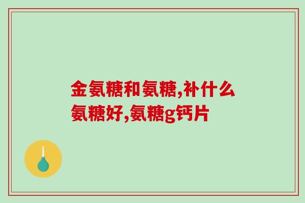 不是折耳猫可以吃软骨素吗(软骨素适合喜欢折耳猫吗?) 不是折耳猫可以吃软骨素吗(软骨素适合喜欢折耳猫吗?)