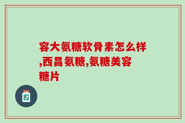 blackmores宠物软骨素(Blackmores推出宠物软骨素，关爱你的宠物健康)