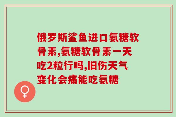 什么牌的软骨素胶囊好一点(哪种品牌软骨素胶囊更好？—购物指南（50字）)
