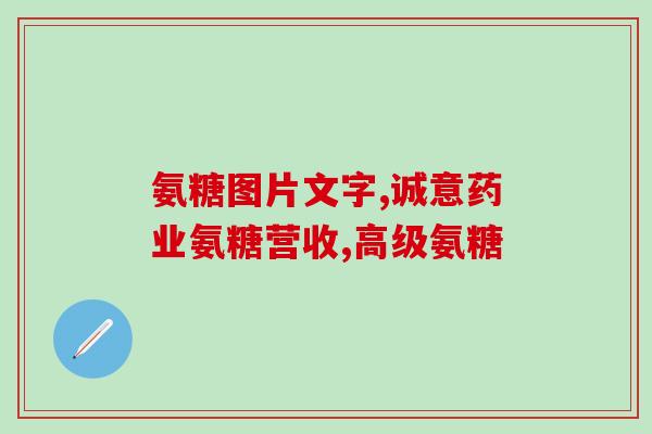 nc的软骨素(重建软骨：nc的软骨素)