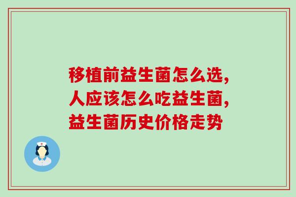 猫咪便血吃益生菌要吃多久(治疗猫咪便血需坚持多久益生菌？简要指南)
